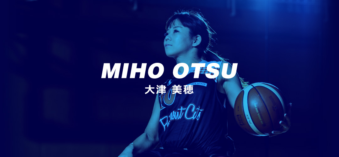 大津美穂選手｜MIHO OTSU