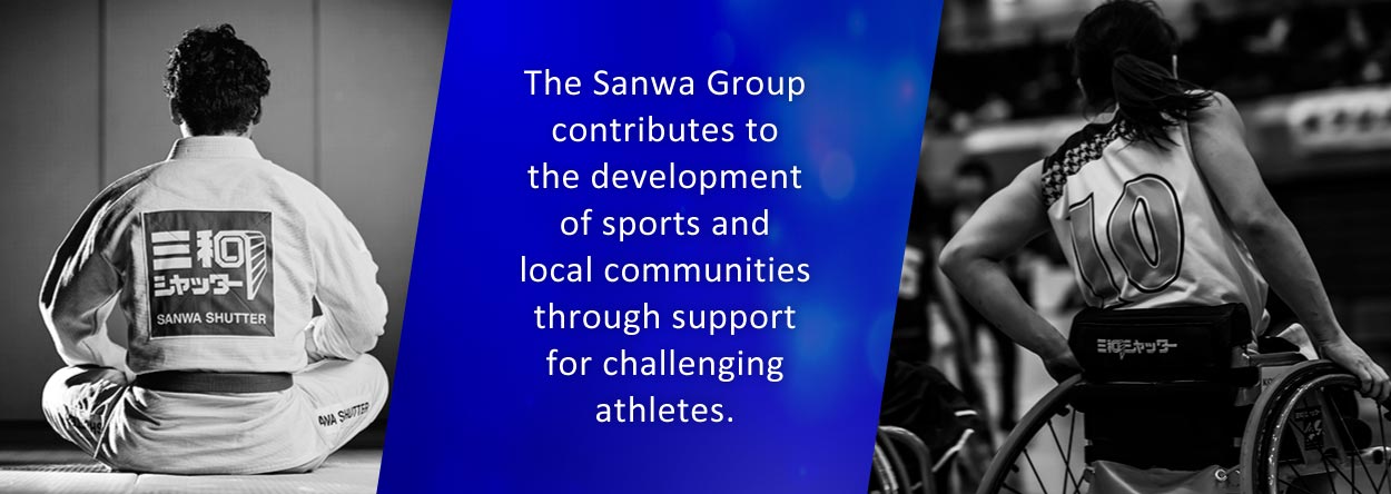The Sanwa Group contributes to the development of sports and local communities through support for challenging athletes.