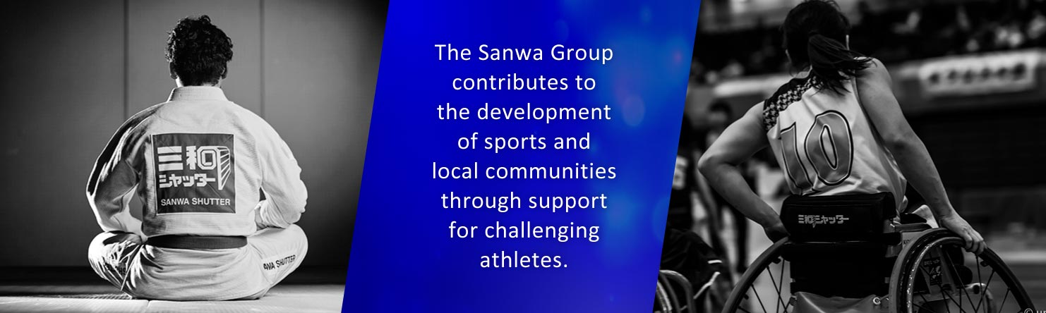 The Sanwa Group contributes to the development of sports and local communities through support for challenging athletes.